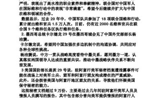 今日新闻联播主要内容摘抄 - 今日新闻联播主要内容摘抄50字