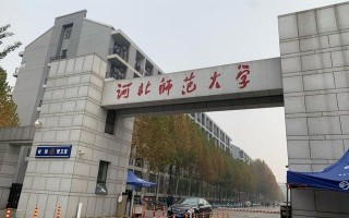 河北师范大学新闻 - 河北师范大学新闻传播学院是几本