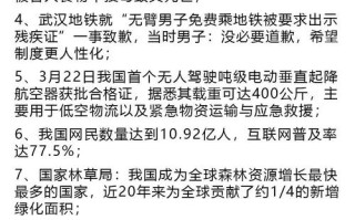 国内新闻最新消息，国内新闻最新消息十条