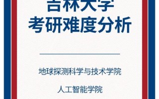 吉林大学人工智能学院（吉林大学人工智能学院在哪）