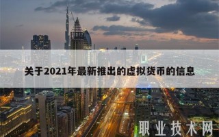 2021最新区块链游戏 - 区块链游戏排名前十名