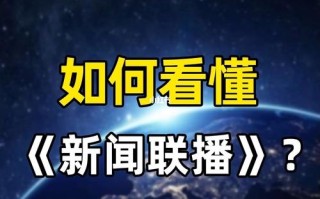 我要看新闻联播，我要看新闻联播主播