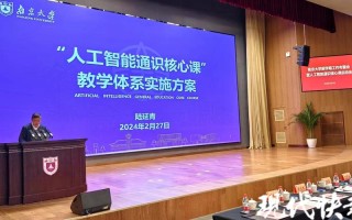 两江人工智能学院，两江人工智能学院研究生院