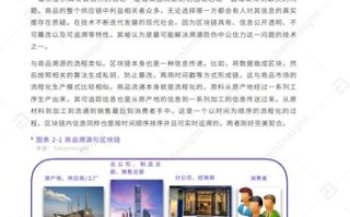 区块链防伪溯源 - 区块链防伪溯源创新思路