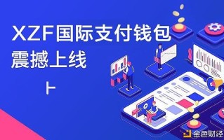 区块链支付系统，区块链支付系统与第三方支付系统的区别