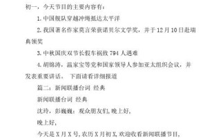 新闻联播今天主要内容 - 新闻联播今天主要内容是什么