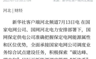 新华社新闻信息中心，新华社新闻信息中心广东中心