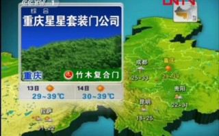 新闻30分天气预报 - 新闻30分天气预报背景音乐