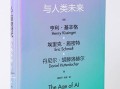 人工智能的书籍（人工智能书籍pdf）