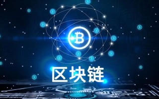 区块链公链开发（区块链公链项目有什么）