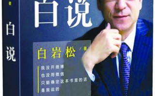 新闻周刊主持人 - 新闻周刊主持人白岩松