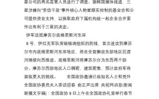 昨天晚上新闻联播内容，昨天晚上新闻联播回放文字版