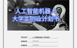 人工智能创业项目 - 人工智能创业项目思维导图