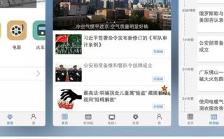 央视新闻客户端，央视新闻客户端app下载