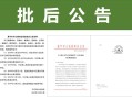 平桥区新闻网公告公示 - 平桥区新闻网公告公示胡店乡