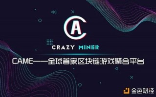 区块链与游戏 - 区块链与游戏的全新融合