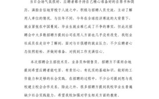 校园招聘会新闻稿，校园招聘会新闻稿范文大学