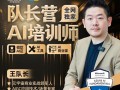 人工智能培训师 - 人工智能培训师工作内容