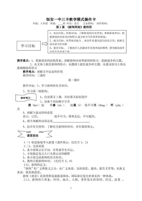 新闻导语怎么写 - 新闻导语怎么写消防演练-第2张图片-华田资讯