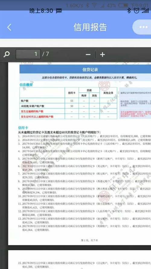 大数据查征信 - 大数据查征信和打征信报告的区别-第3张图片-华田资讯