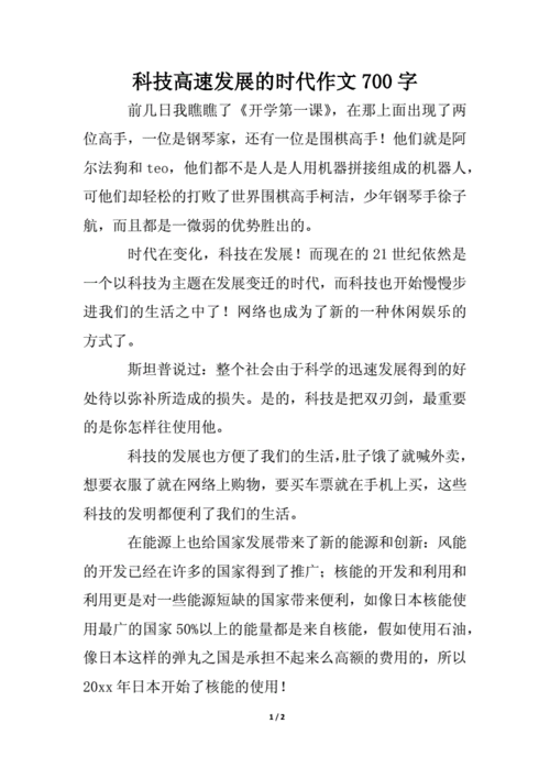 人工智能心得体会，人工智能心得体会500-第6张图片-华田资讯