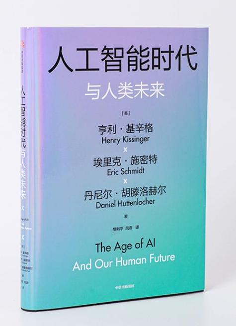 人工智能的书籍（人工智能书籍pdf）-第1张图片-华田资讯