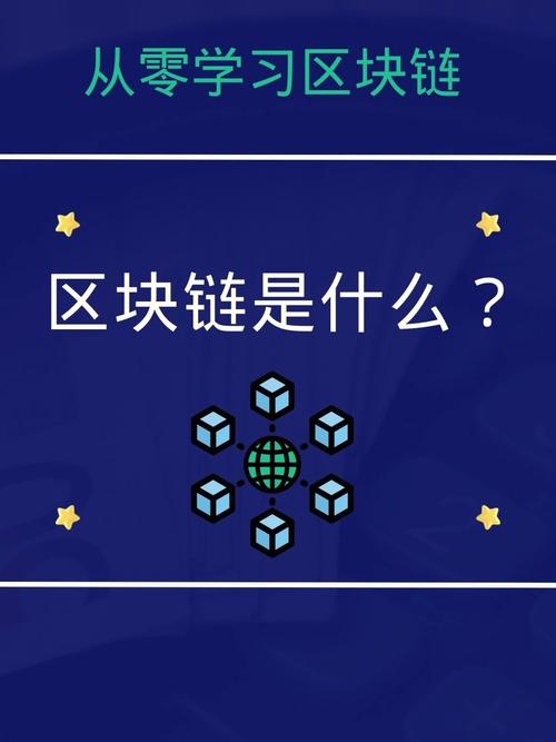 区块链到底是什么（区块链到底是什么技术,有什么应用）-第2张图片-华田资讯