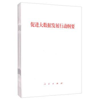 促进大数据发展行动纲要 - 促进大数据发展行动纲要印发时间-第6张图片-华田资讯