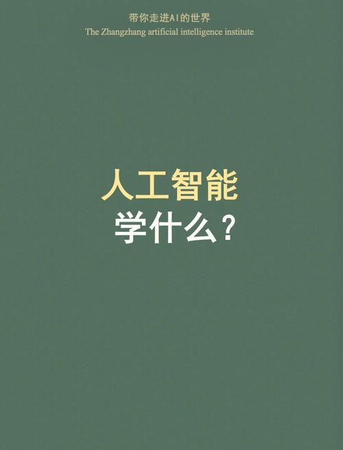 人工智能难学吗 - 人工智能难学吗?前景如何-第4张图片-华田资讯