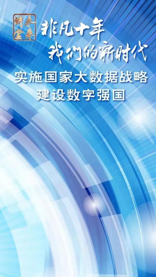 大数据上升为国家战略（大数据上升为国家战略时间）-第6张图片-华田资讯