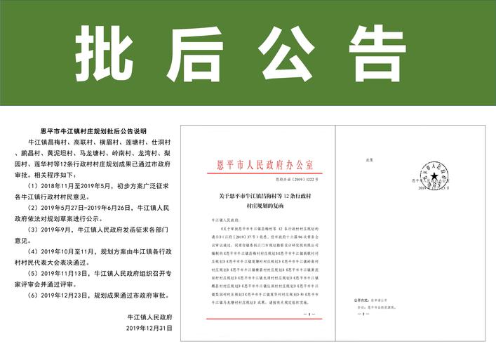 平桥区新闻网公告公示 - 平桥区新闻网公告公示胡店乡-第1张图片-华田资讯