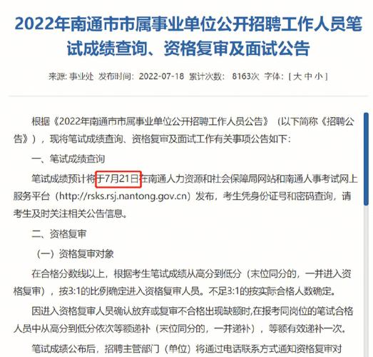 平桥区新闻网公告公示 - 平桥区新闻网公告公示胡店乡-第7张图片-华田资讯