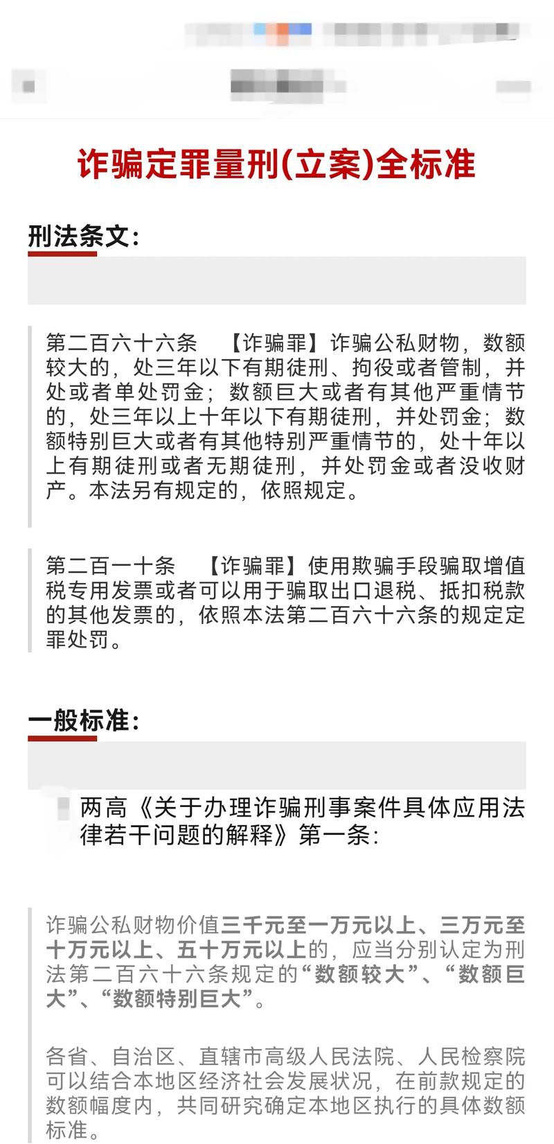 河南诈骗最新消息新闻（河南诈骗最新消息新闻报道）-第6张图片-华田资讯