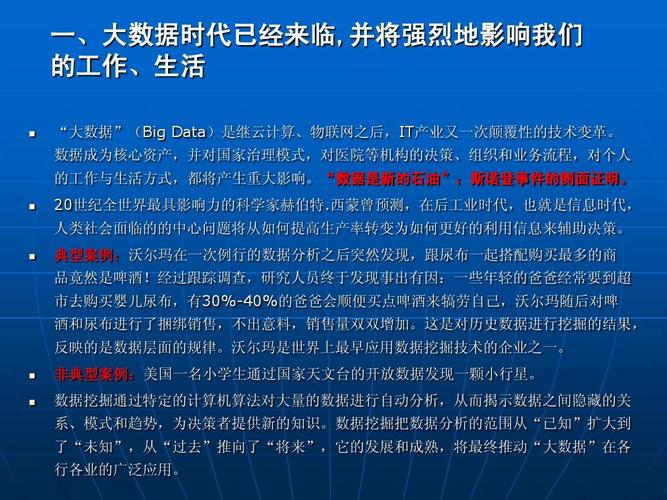 大数据的好处 - 大数据的好处作文-第7张图片-华田资讯