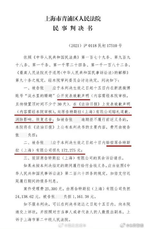 新闻侵害名誉权（新闻侵害名誉权行为的民事责任有哪四个构成条件）-第2张图片-华田资讯