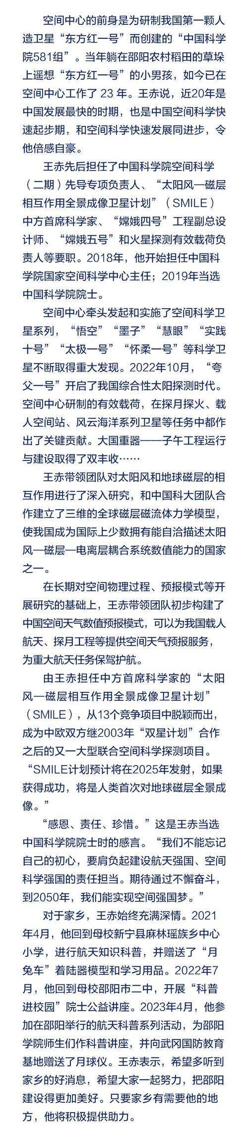 湖南邵阳新闻网最新新闻 - 湖南邵阳新闻网最新新闻事件-第2张图片-华田资讯