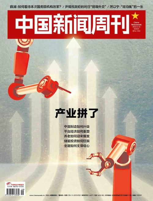 新闻周刊什么时候播出 - 新闻周刊什么时候重播-第8张图片-华田资讯