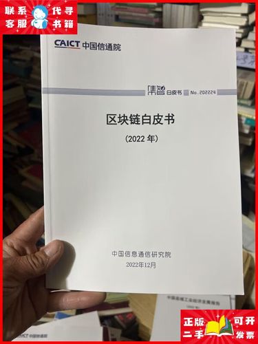 区块链实验室（区块链实验室主任 孙毅 pi）-第3张图片-华田资讯