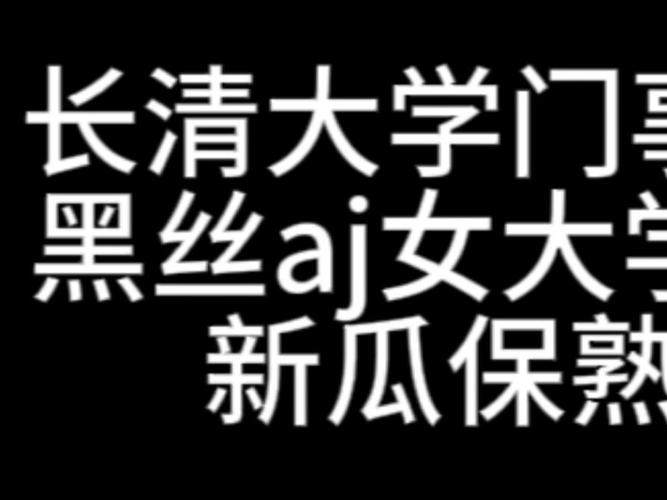 长清新闻长清在线 - 长清新闻头条-第2张图片-华田资讯