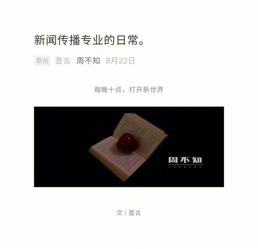 广播电视学和广播电视新闻学，广播电视学和广播电视新闻学哪个好-第5张图片-华田资讯