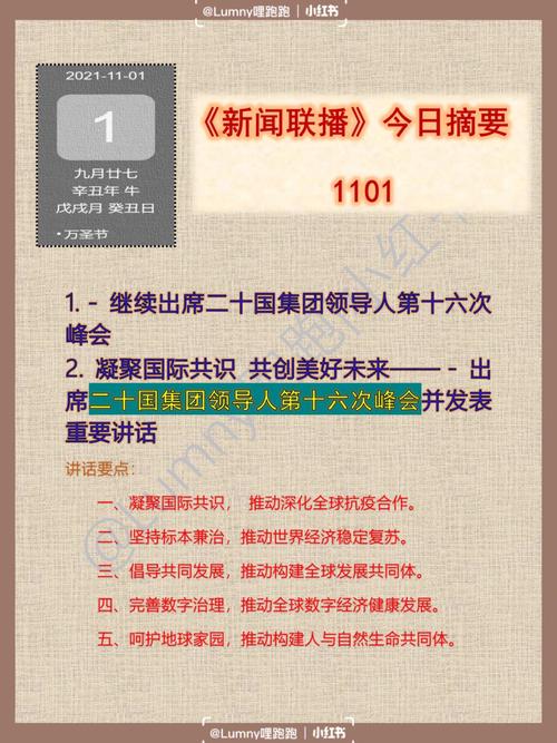 中国经济新闻联播（中国经济新闻联播网官方网站）-第3张图片-华田资讯