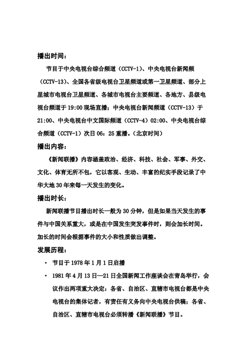 中国经济新闻联播（中国经济新闻联播网官方网站）-第4张图片-华田资讯