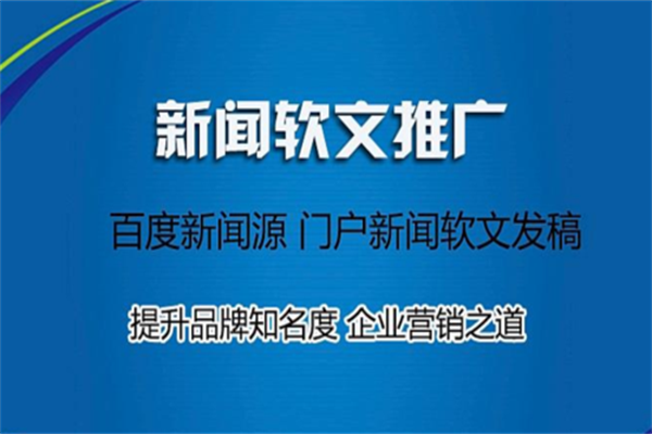 企业新闻稿推广（企业宣传新闻稿800字）-第7张图片-华田资讯