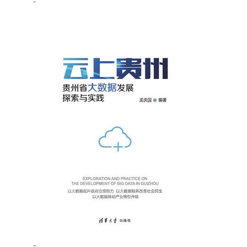 贵州大数据公司 - 贵州大数据公司排名10强-第3张图片-华田资讯