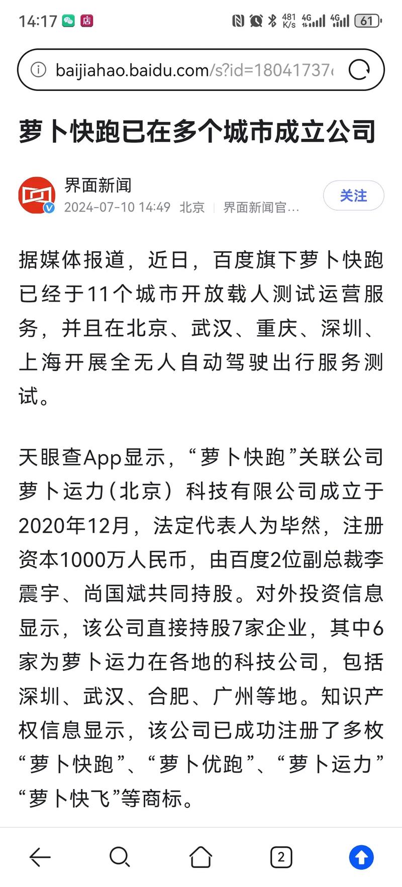 最近的新闻事件，最近的新闻热点-第2张图片-华田资讯