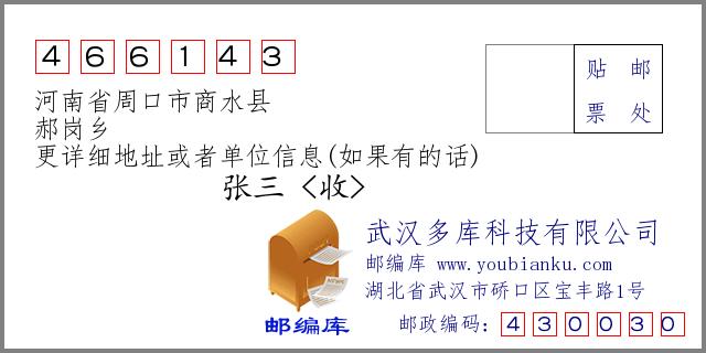 商水县胡吉镇新闻 - 商水县胡吉镇党委书记是谁-第5张图片-华田资讯