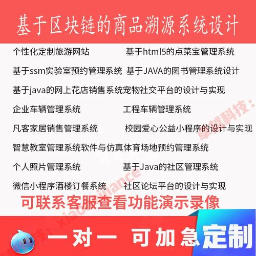 区块链溯源平台 - 区块链溯源解决方案-第4张图片-华田资讯