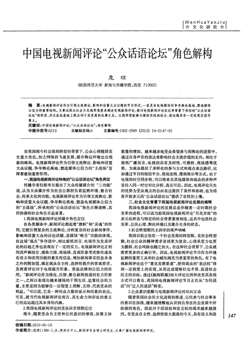 中国新闻评论网简体，中国评论新闻网简体字-第8张图片-华田资讯