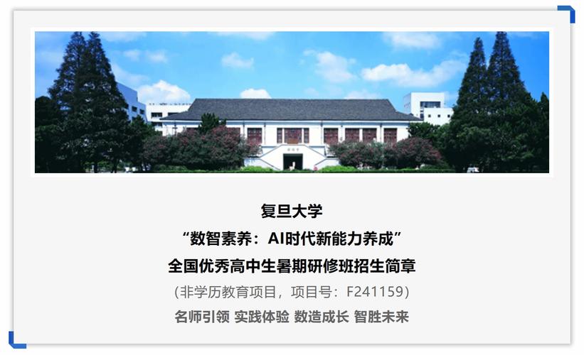 复旦大学大数据 - 复旦大学大数据研究院-第4张图片-华田资讯