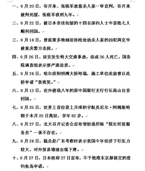 最近发生的经济类新闻（近期发生的经济类新闻）-第2张图片-华田资讯